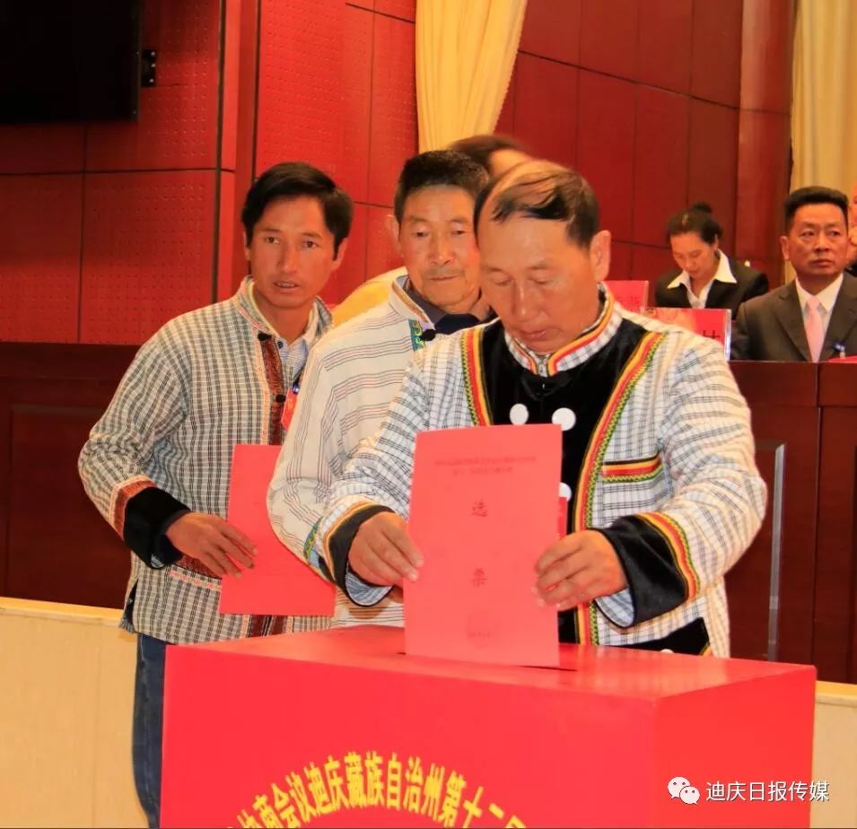 州政协十二届四次会议召开,格桑朗杰当选副主席