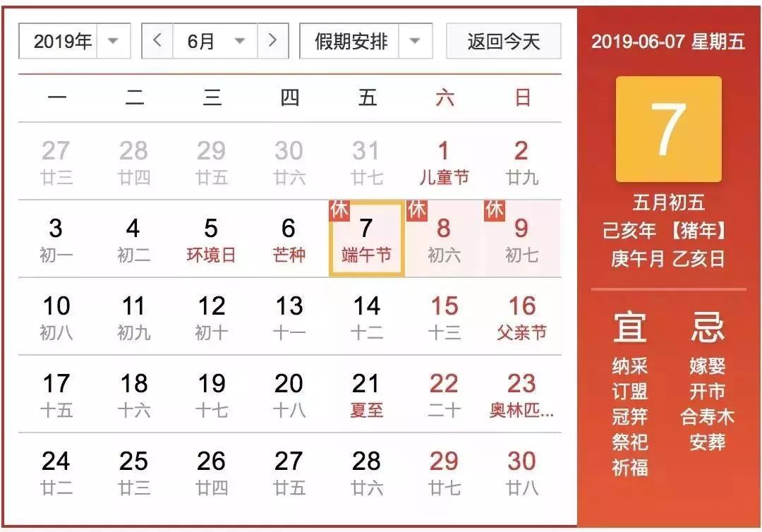 中国节假日都有多少天 dce5b23aca86419784f439120b5cdda8.jpeg