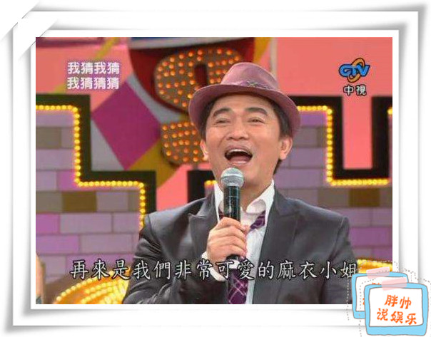 我们成长过程中那些消逝的综艺节目之《我猜我猜我猜猜猜》