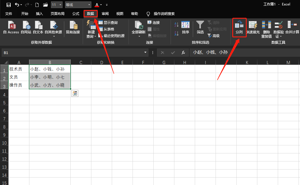 共 分散 excel