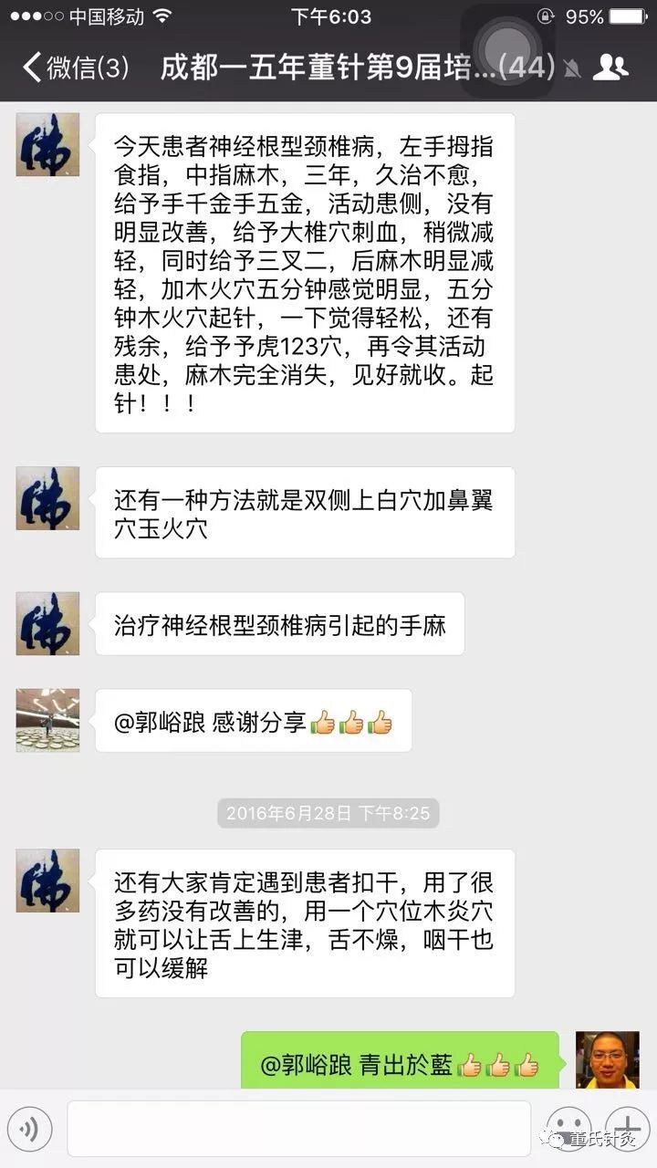 针灸后麻木怎么办