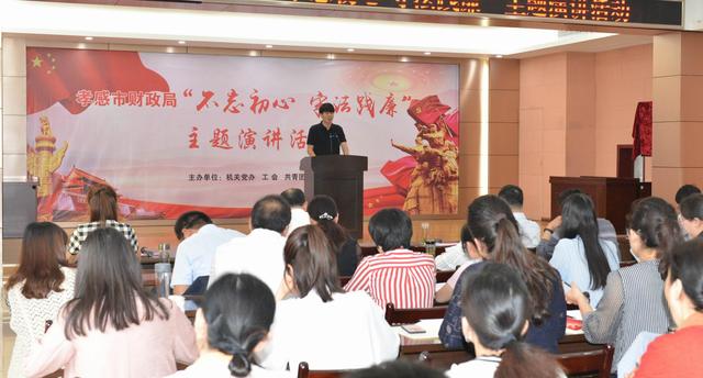 局党组成员,总会计师谭永茂同志对本次活动进行了点评:11名演讲人员