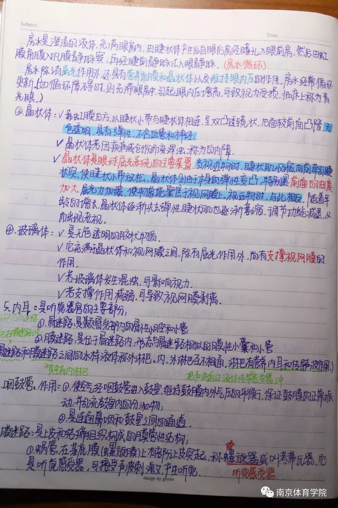 大学应该怎么做笔记 f1612aa3230942f3aaa46a5920ff2cd3.jpeg