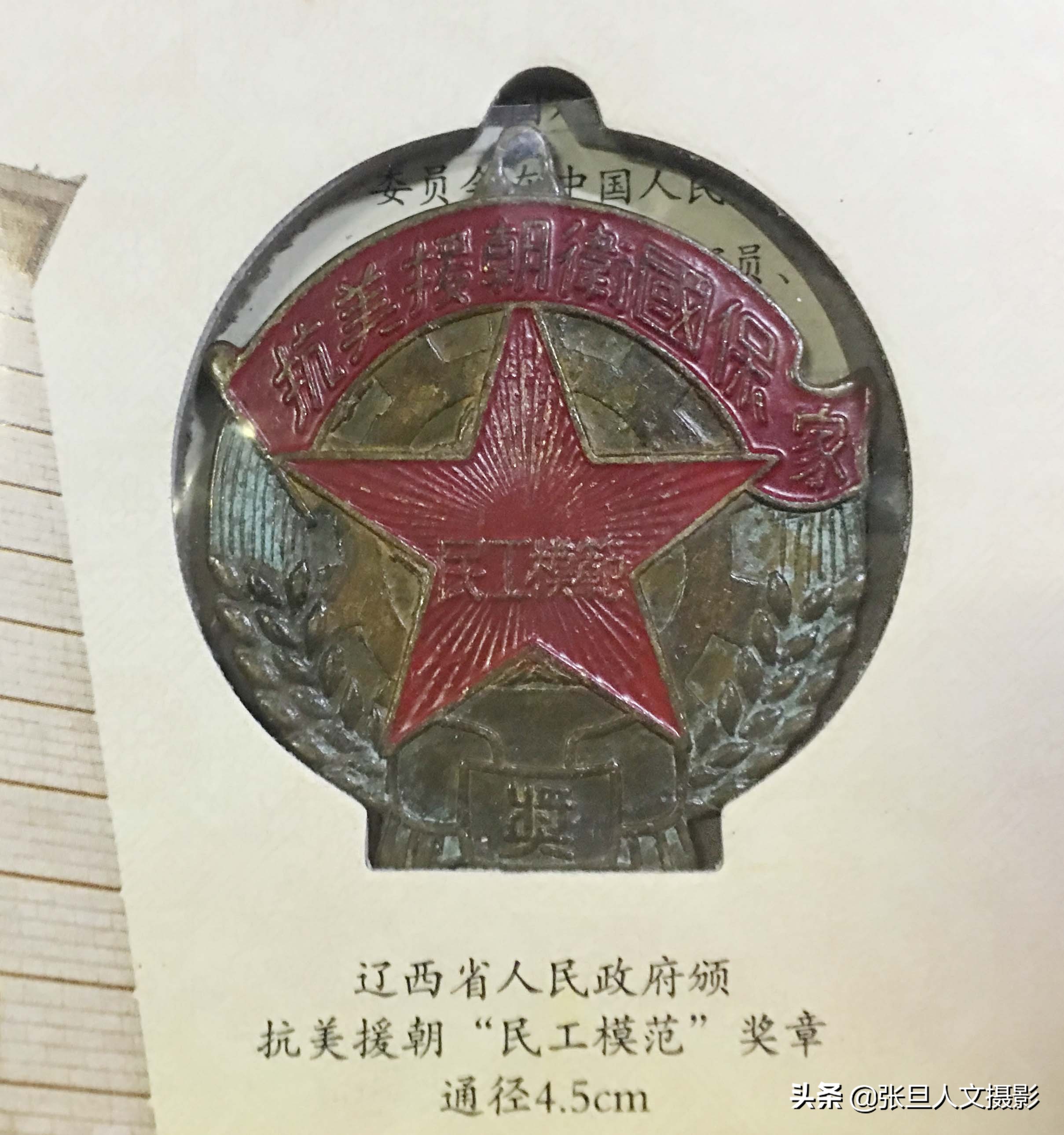 1951年抗美援朝的纪念章了解朝鲜战场上的五大战役读懂那段历史