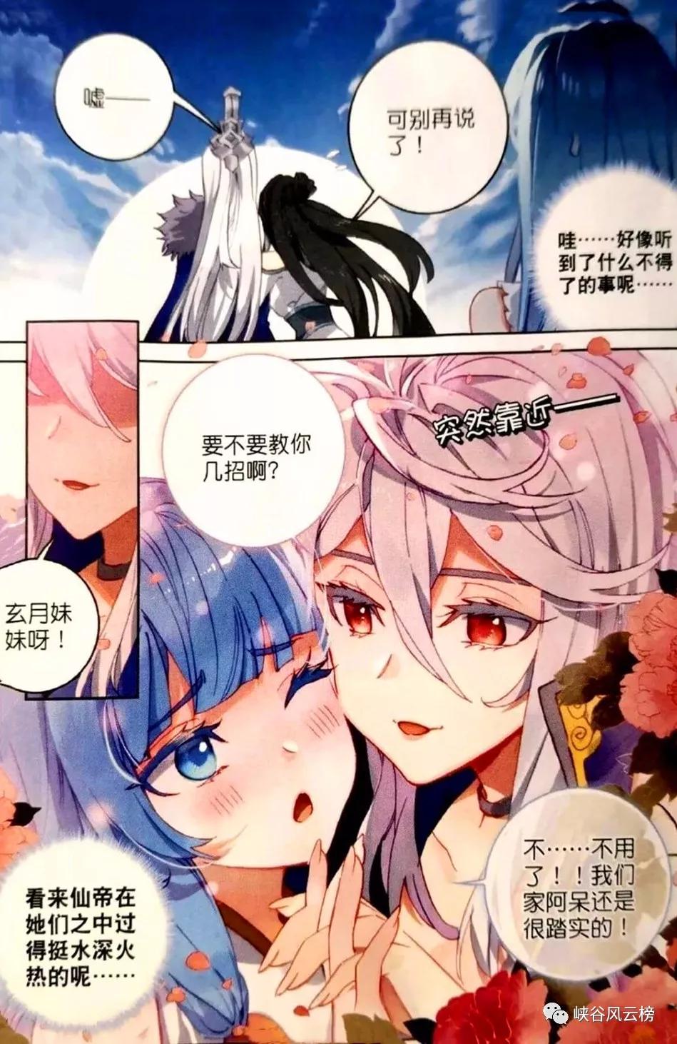 原创斗罗大陆外传唐门英雄传漫画第5514话诸神之战小舞