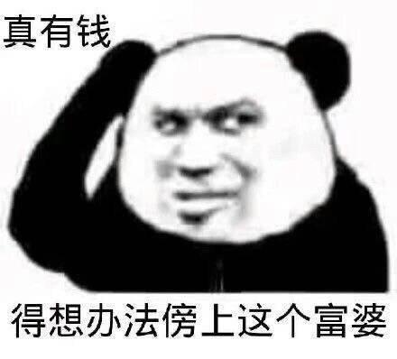 【表情包大师兄宣】 返回搜 