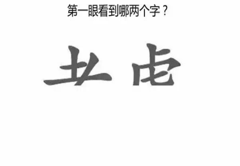 精神饱满显得很自信的成语是什么_魂啥不舍是什么成语(2)