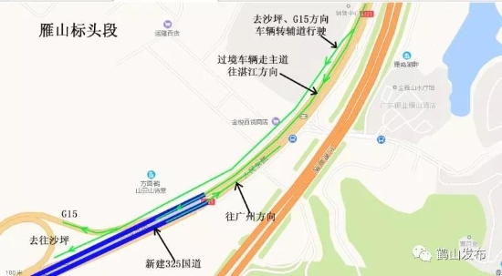 国道325线鹤山改线工程正式通车