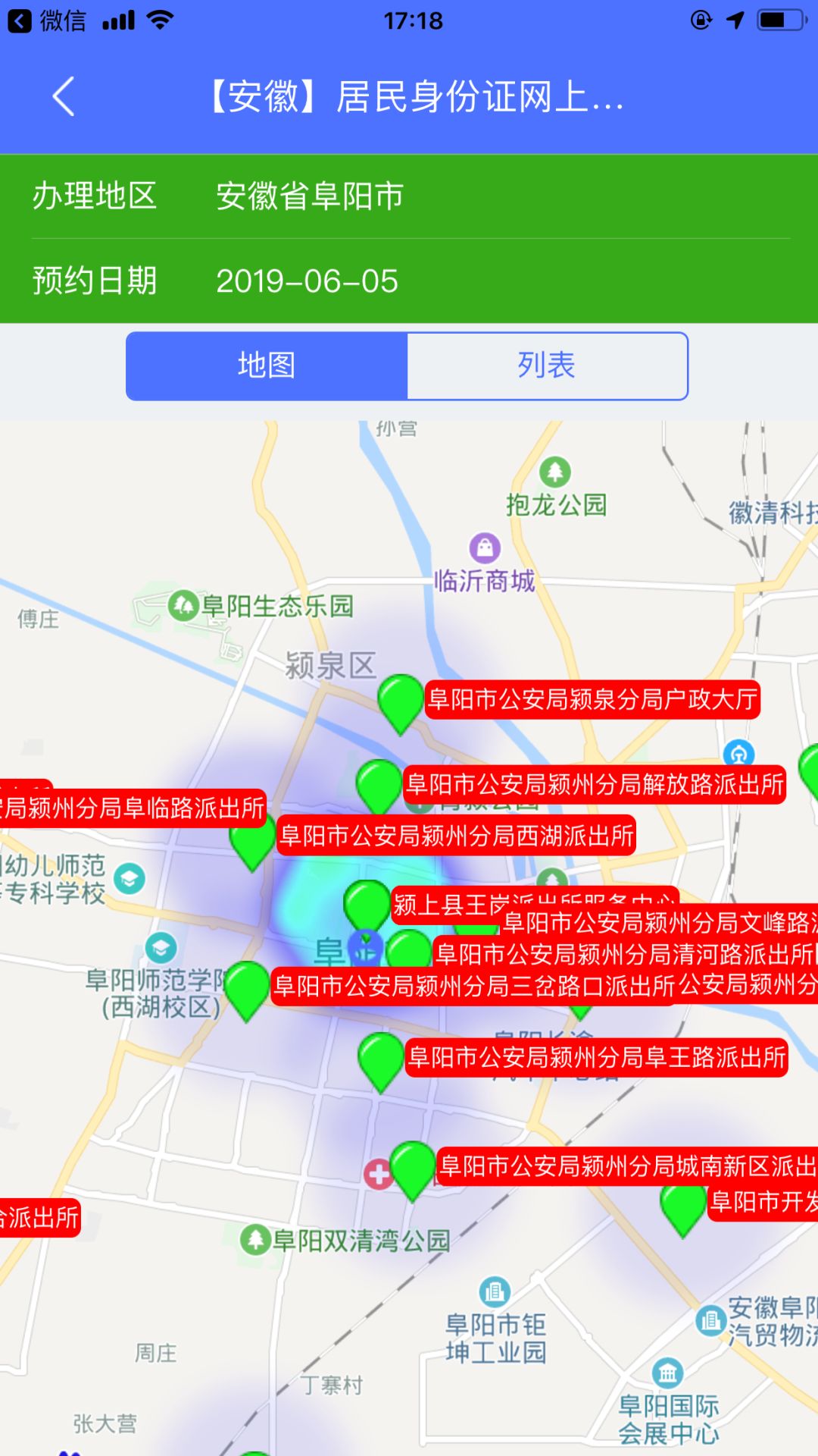 安徽阜阳人口查询系统_安徽阜阳图片(3)