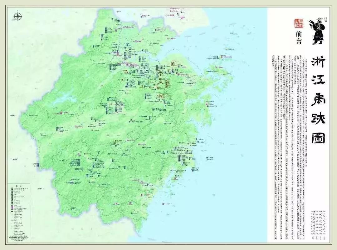 《浙江禹迹图》正式发布