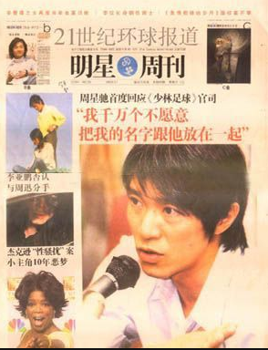 周星驰19年前拍电影上映后连时代周刊都盛赞票房多到你不敢想象