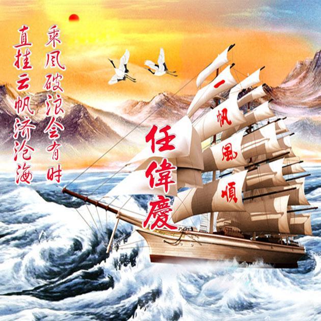 乘风破浪,一帆风顺壁纸,25个名字 百家姓,最适合做微信头像!