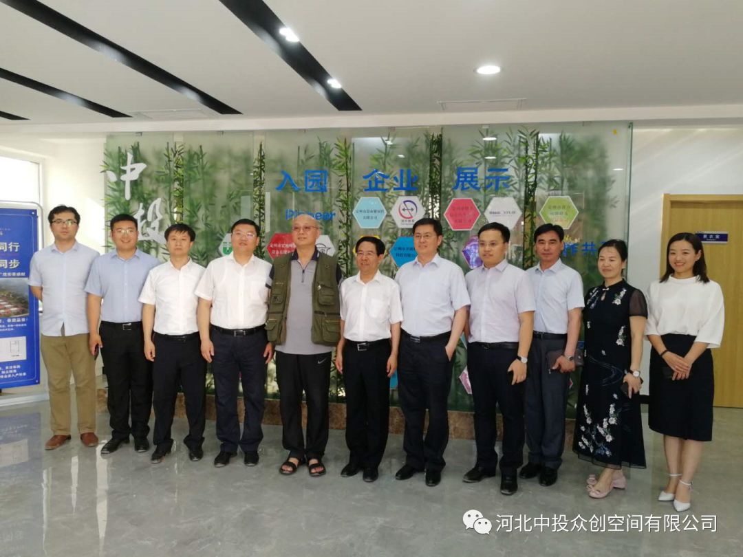 中天集团定州市市长张涛常务副市长曹珀发改局局长陈凯一行带领北京