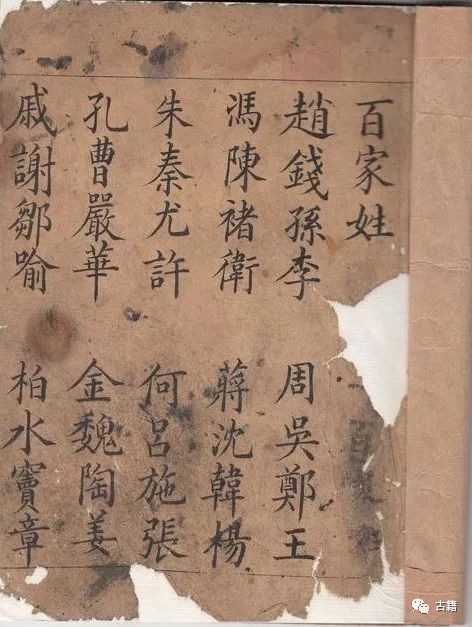 百家姓全文拼音注释看看你的姓氏来自哪