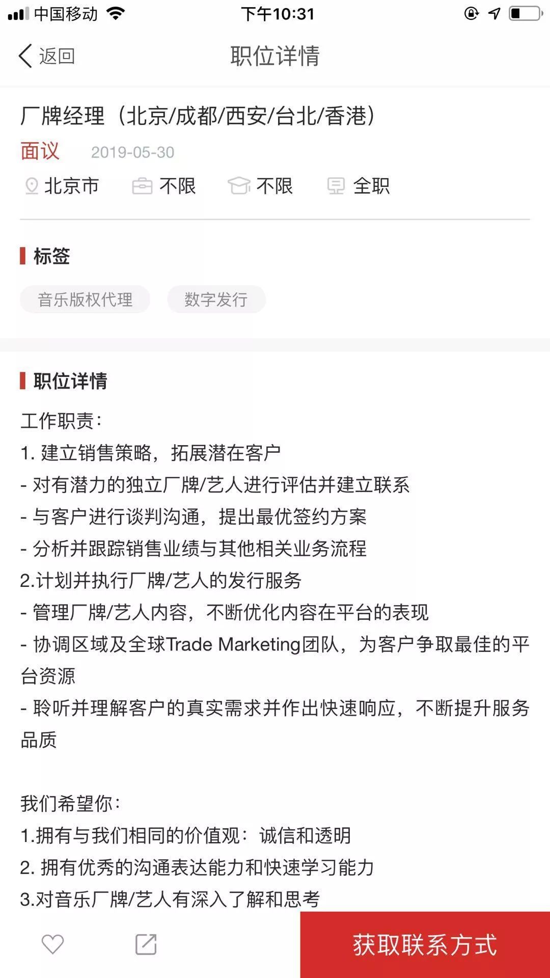 数据库招聘_泰州人才招聘网数据库程序员招聘启事(2)