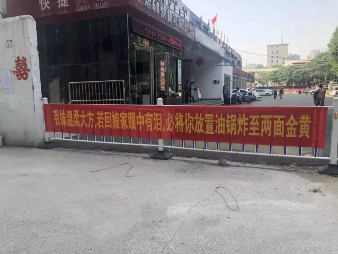 "好家伙,新郎不吓跑才怪呢?"路过的两位中年男子边说边笑.