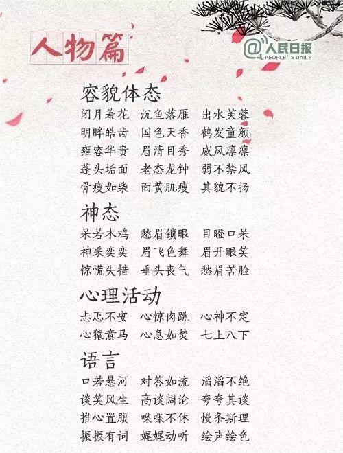 百什么师成语_成语故事图片(2)