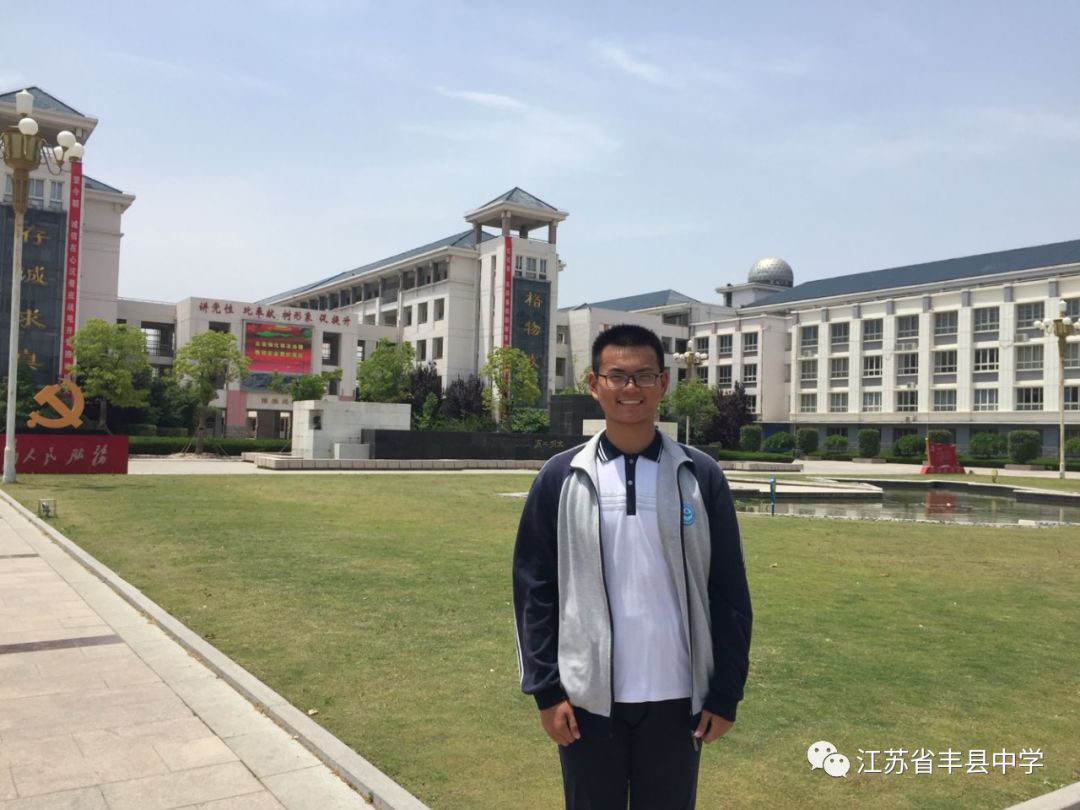 2019生物奥赛成绩揭晓江苏省丰县中学16名学子获省级一等奖以上奖项