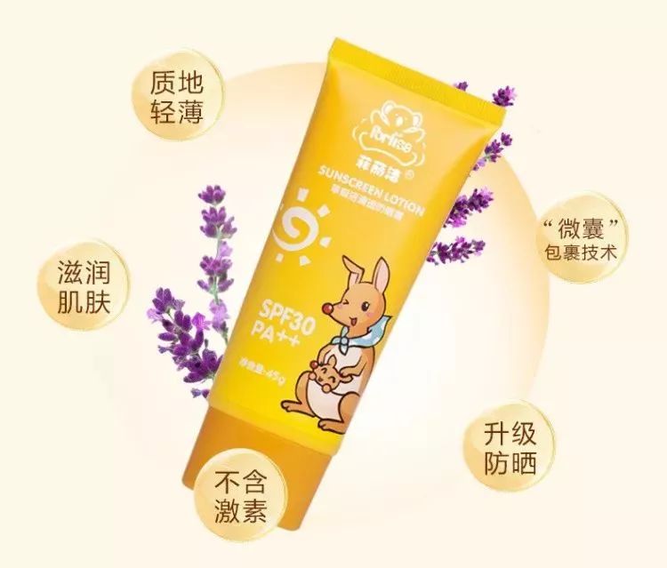                     宝宝孕妈都能用的清透防晒霜，终于不怕被晒伤了！