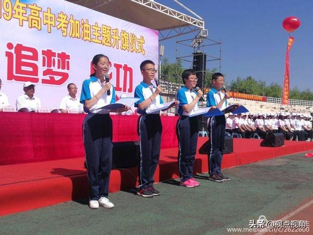 朔州市四中举行奔向成功主题升旗仪式剪影