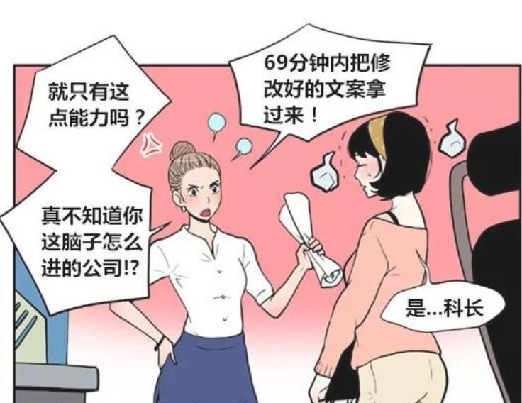 搞笑漫画:下属送给女上司神秘礼物,男人婆居然变成了小女人!