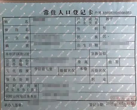 户口本复印件:复印内容为户口簿首页(户主页且有派出所盖章的页面)