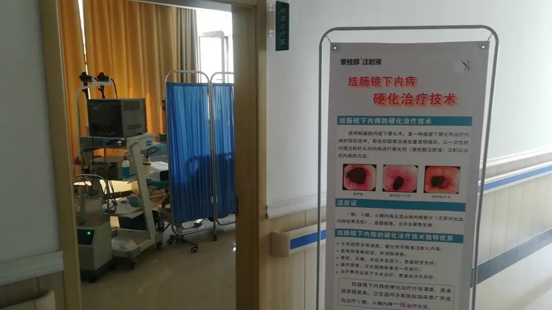 会议报道 | 忻州市中心医院内镜下内痔硬化治疗手把手