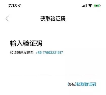 贩卖个人手机验证码