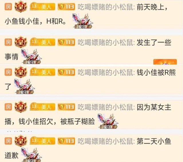 斗鱼主播钱小佳