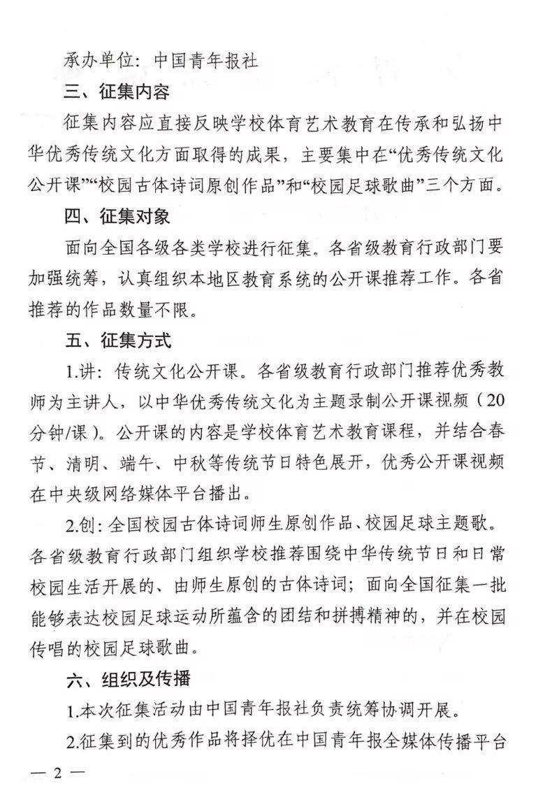 校园教育传承问题 44e473906e264252a09f8a1112b89788.jpeg