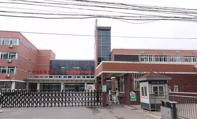 家长请进大兴2019年小学入学划片信息