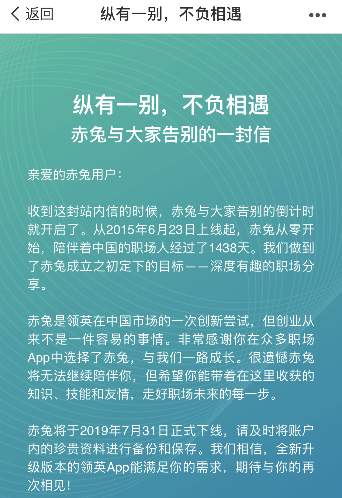 原創
            領英旗下產品赤兔即將下線，職場社交還是得看企業微信和阿里釘釘 科技 第1張