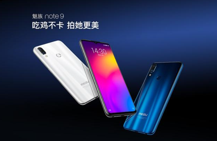 魅族Note 9配置详解