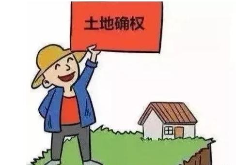 哪些土地不能确权 4c4bcbd3f03c4f158a62abded3694c93.jpeg