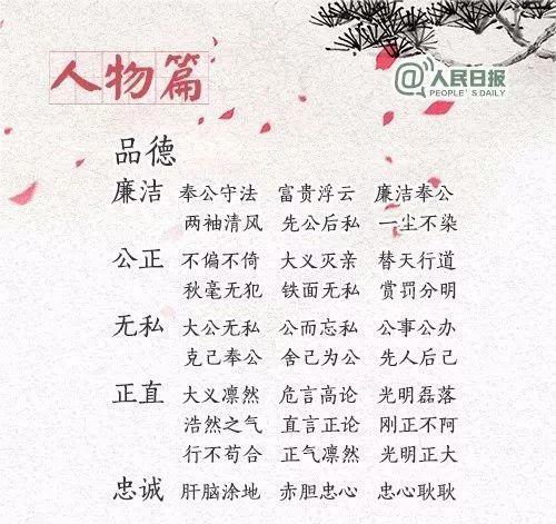 成语百什么莫辩_成语故事简笔画