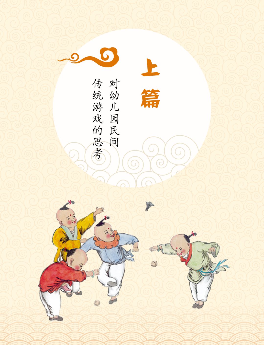 中国传统游戏设计图__传统文化_文化艺术_设计图库_昵图网nipic.com