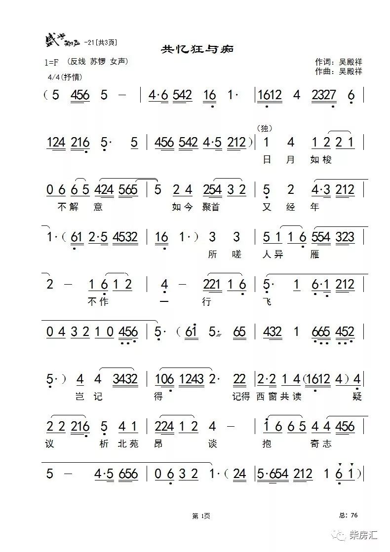 同学之歌简谱_长江之歌简谱(3)