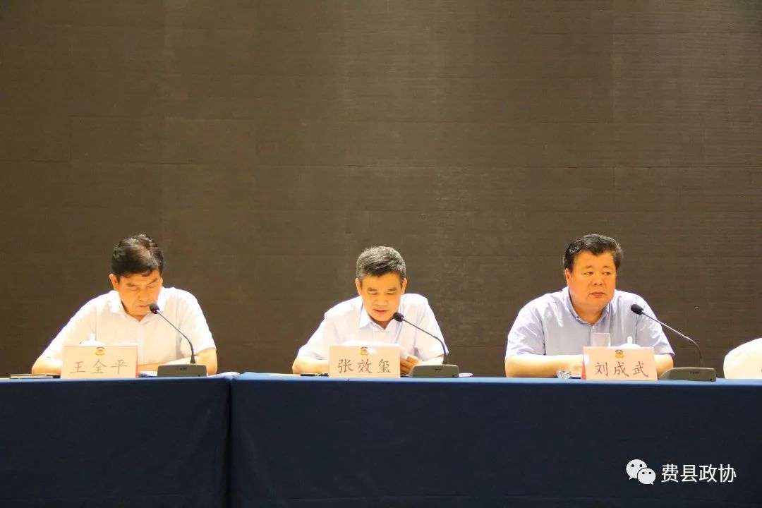张效玺要求,各位委员要提高履职自觉性,按照《实施意见》要求,积极