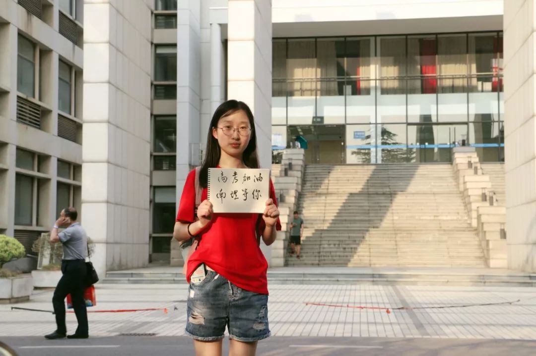 倒计时3天丨@高三学子,高考加油,南理工等你!_王紫帆