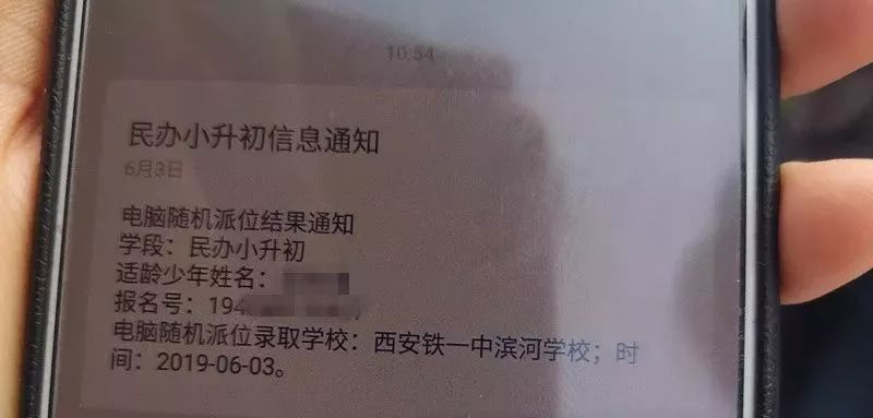 小升初现场确认后为什么没收到短信