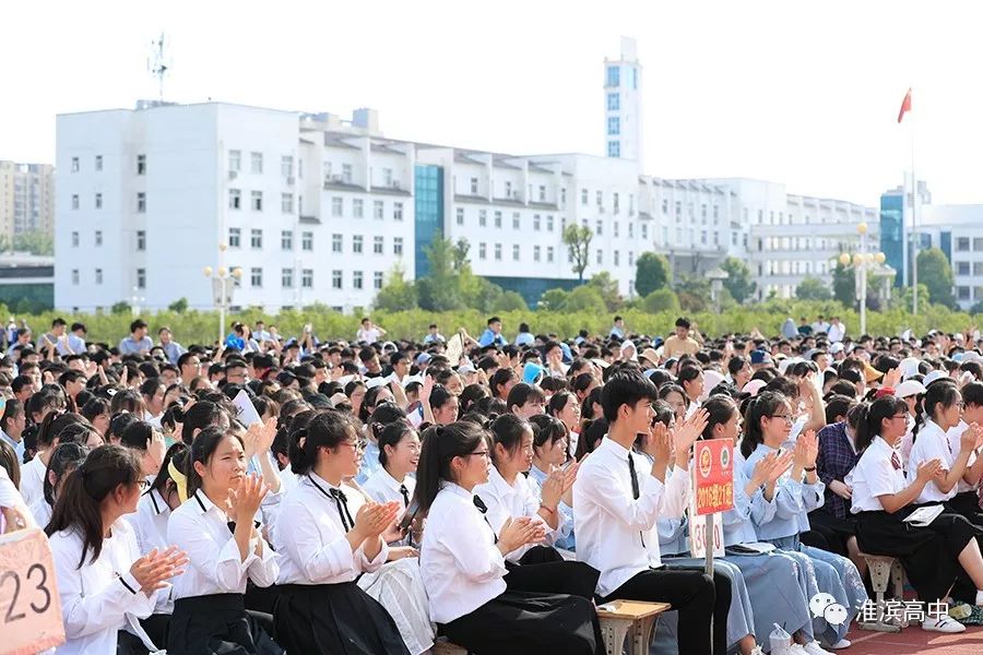 河南省淮滨高级中学举行2019届毕业典礼