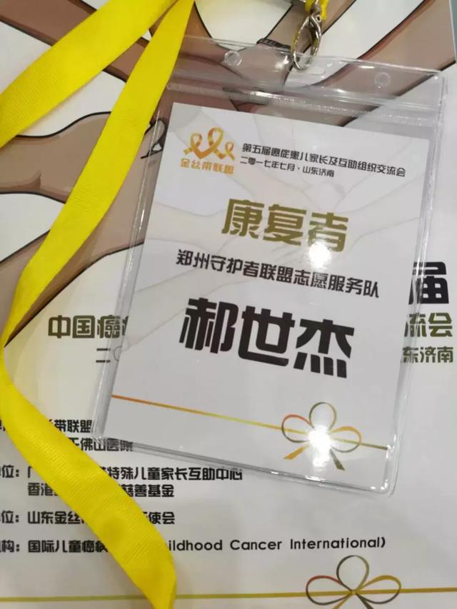 他用五年时间战胜"血癌,然而一切才刚刚开始_郝世杰