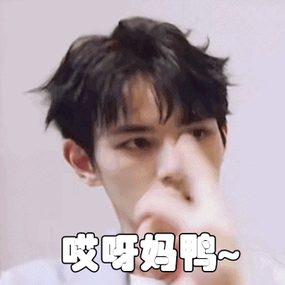 何昶希陈宥维夏瀚宇胡春杨嘉羿管栎姚明明李振宁李汶瀚收好了~但永远