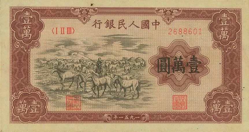 什么时候有人民币 6356f79da911461db650523423c35229.jpeg