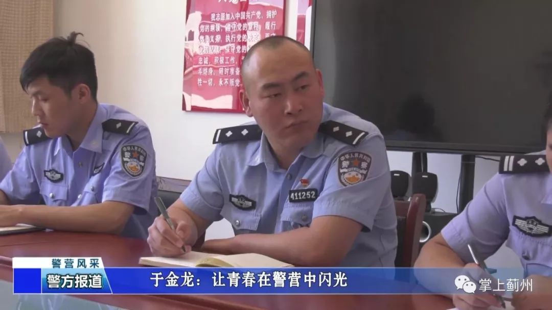 于金龙让青春在警营中闪光