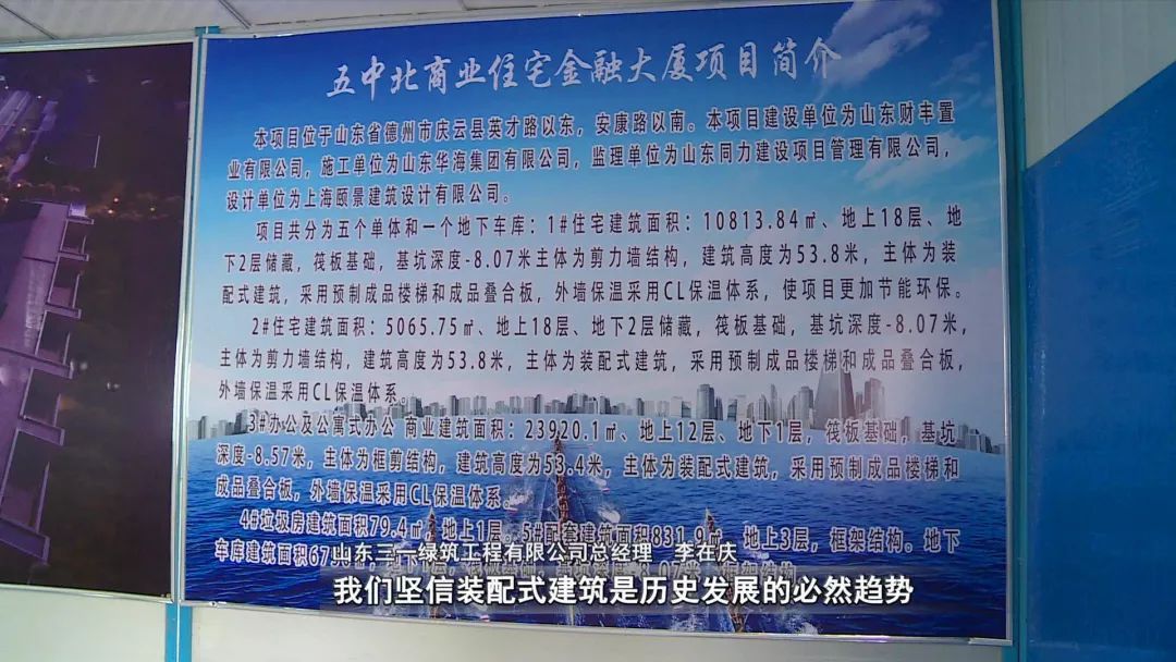 8亿元,建筑面积约5万平方米,由庆投集团旗下山东财丰置业有限公司投资