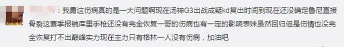 汤普森G3出战成疑 球迷：这是要成全库里勇夺FMVP的节奏吗