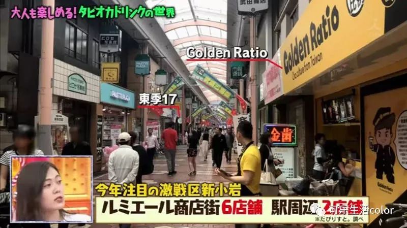 想饮杯珍珠奶茶，喺日本要排6个钟？？？