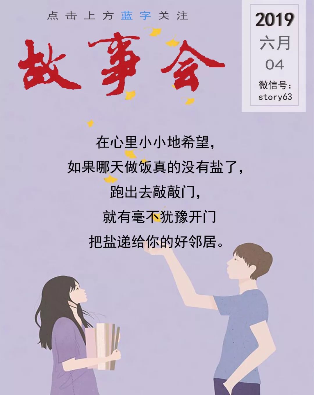 抬头不见低头见什么意思啊 6fc7dfa79ba34c97ba40ac98e2f1f65c.jpeg