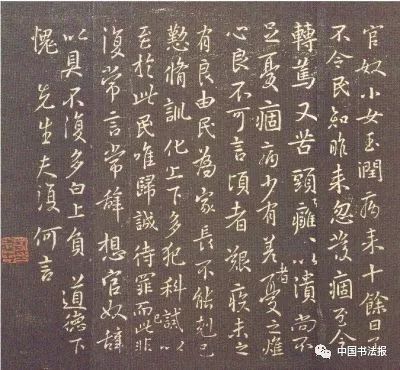 73王羲之《官奴帖》73董其昌《临褚临兰亭序》(局部)73 褚遂良